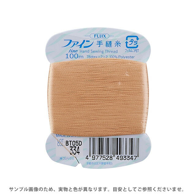 フジックス ファイン 手縫い糸 40番 100m巻（F49） 色番334 08Ab99_