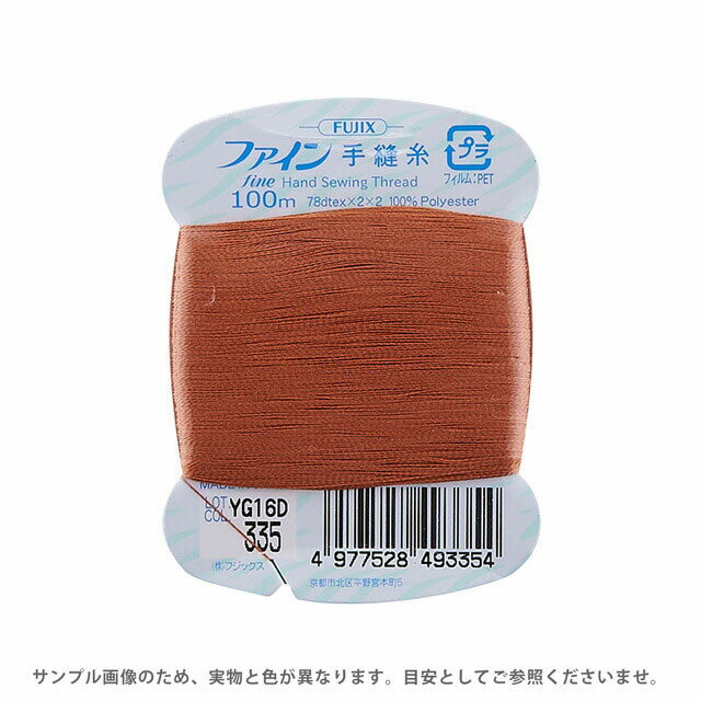 フジックス ファイン 手縫い糸 40番 100m巻（F49） 色番335 08Ab99_
