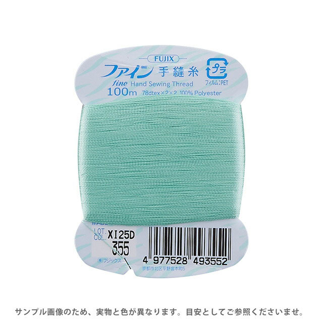 フジックス ファイン 手縫い糸 40番 100m巻（F49） 色番355 08Ab99_