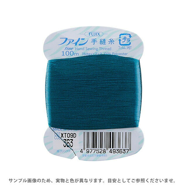 ●素材：ポリエステル100%●長さ：100m巻き●針：絹針6〜9号　メリケン針4〜9号【商品の詳細】ポリエステル素材でありながら、シルクのような光沢感のある手縫い糸です。艶のある糸なので、サテンなど光沢感のある生地の手縫いにおすすめです。手縫い専用に作られた右撚りの糸なので、よじれにくく、なめらかに縫うことができます。合繊着物の仕立てや、各種衣類の縫製・まつり縫いなどに最適です。【誠に恐れ入りますが、下記をご了承の上ご注文ください。】・当社物流システムの都合上、生地と糸の色合わせやご相談は一切承っておりません。・画像のお色はディスプレイや視覚環境等により、実際の色とはかなり誤差がある場合がございます。あくまで目安としてご参照ください。・必ず商品名の色番号と番手（糸の太さ）をご確認の上、ご注文くださいませ。・お手持ちの生地に合う色をお探しの場合は、色見本帳にてご確認いただく事をおすすめ致します。・当社の他オンラインショップと在庫を共有しており、注文が確定しても完売・欠品の場合があります。予めご了承下さい。