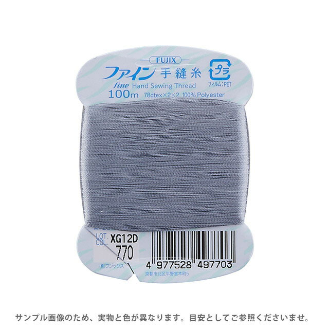 フジックス ファイン 手縫い糸 40番 100m巻（F49） 色番770 08Ab99_