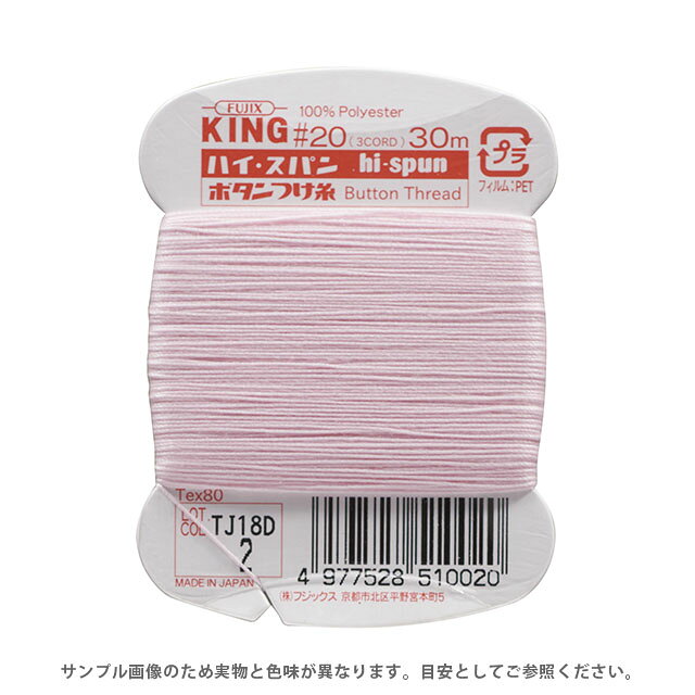 ●素材：ポリエステル100%●長さ：40m巻き●針：メリケン針6号〜8号【商品の詳細】薄地用の30番ボタンつけ糸です。引っ張りや折り曲げに抵抗力のあるボタンつけ専用の高強力ポリエステルを使用。糸に適度なこしを持たせ、ボタンをしっかり保持し、摩擦にもよく耐えボタンの脱落を防ぎます。太さと強さ、耐久力を生かした縫いものなど、ボタンつけ以外の用途にも幅広く利用できます。【誠に恐れ入りますが、下記をご了承の上ご注文ください。】・当社物流システムの都合上、生地と糸の色合わせやご相談は一切承っておりません。・画像のお色はディスプレイや視覚環境等により、実際の色とはかなり誤差がある場合がございます。必ず商品名の色番号と番手（糸の太さ）をご確認の上、ご注文くださいませ。・お手持ちの生地に合う色をお探しの場合は、色見本帳にてご確認いただく事をおすすめ致します。・オカダヤが運営する他の店舗と在庫を共有しており、ご注文が確定しても完売・欠品状態である場合がございますので、予めご了承下さいませ。