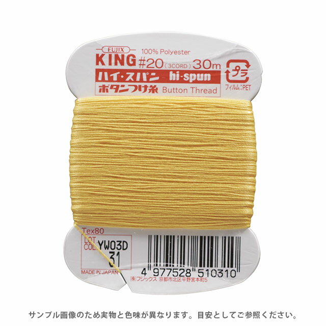Rakuten - フジックス ハイスパン ボタンつけ糸 20番 30m巻（F51） 色番31 08Ab99_