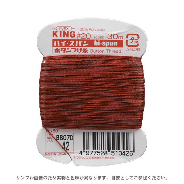 ●素材：ポリエステル100%●長さ：30m巻き●針：メリケン針5号〜7号【商品の詳細】厚地・普通地用の20番ボタンつけ糸です。引っ張りや折り曲げに抵抗力のあるボタンつけ専用の高強力ポリエステルを使用。糸に適度なこしを持たせ、ボタンをしっかり保持し、摩擦にもよく耐えボタンの脱落を防ぎます。太さと強さ、耐久力を生かした縫いものなど、ボタンつけ以外の用途にも幅広く利用できます。【誠に恐れ入りますが、下記をご了承の上ご注文ください。】・当社物流システムの都合上、生地と糸の色合わせやご相談は一切承っておりません。・画像のお色はディスプレイや視覚環境等により、実際の色とはかなり誤差がある場合がございます。必ず商品名の色番号と番手（糸の太さ）をご確認の上、ご注文くださいませ。・お手持ちの生地に合う色をお探しの場合は、色見本帳にてご確認いただく事をおすすめ致します。・オカダヤが運営する他の店舗と在庫を共有しており、ご注文が確定しても完売・欠品状態である場合がございますので、予めご了承下さいませ。