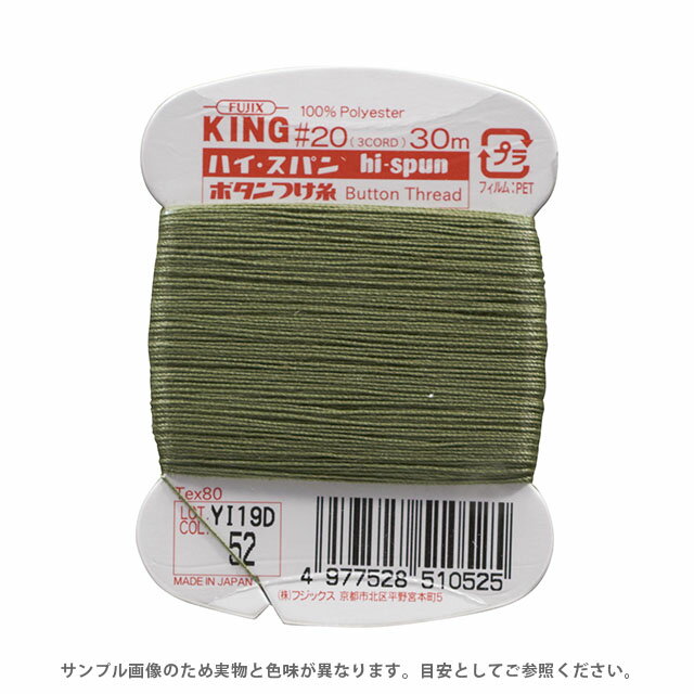 Hand-Sewing Threads - フジックス ハイスパン ボタンつけ糸 20番 30m巻（F51） 色番52 08Ab99_
