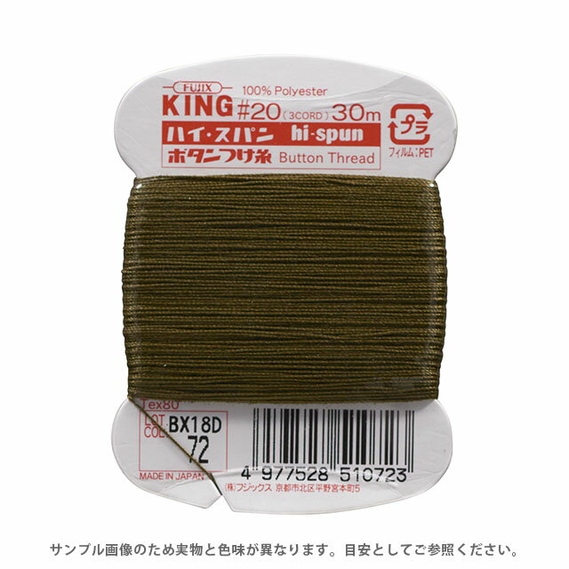 乐天商城 - フジックス ハイスパン ボタンつけ糸 20番 30m巻（F51） 色番72 08Ab99_