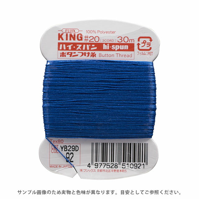 乐天商城 - フジックス ハイスパン ボタンつけ糸 20番 30m巻（F51） 色番92 08Ab99_