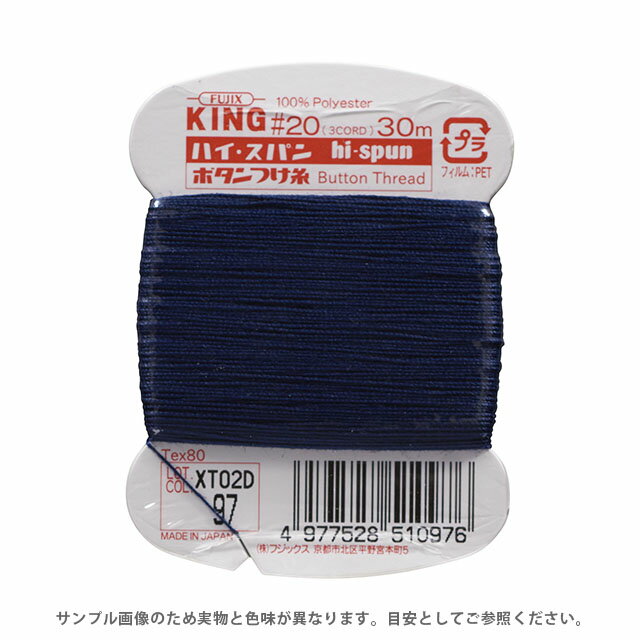 ●素材：ポリエステル100%●長さ：30m巻き●針：メリケン針5号〜7号【商品の詳細】厚地・普通地用の20番ボタンつけ糸です。引っ張りや折り曲げに抵抗力のあるボタンつけ専用の高強力ポリエステルを使用。糸に適度なこしを持たせ、ボタンをしっかり保持し、摩擦にもよく耐えボタンの脱落を防ぎます。太さと強さ、耐久力を生かした縫いものなど、ボタンつけ以外の用途にも幅広く利用できます。【誠に恐れ入りますが、下記をご了承の上ご注文ください。】・当社物流システムの都合上、生地と糸の色合わせやご相談は一切承っておりません。・画像のお色はディスプレイや視覚環境等により、実際の色とはかなり誤差がある場合がございます。必ず商品名の色番号と番手（糸の太さ）をご確認の上、ご注文くださいませ。・お手持ちの生地に合う色をお探しの場合は、色見本帳にてご確認いただく事をおすすめ致します。・オカダヤが運営する他の店舗と在庫を共有しており、ご注文が確定しても完売・欠品状態である場合がございますので、予めご了承下さいませ。