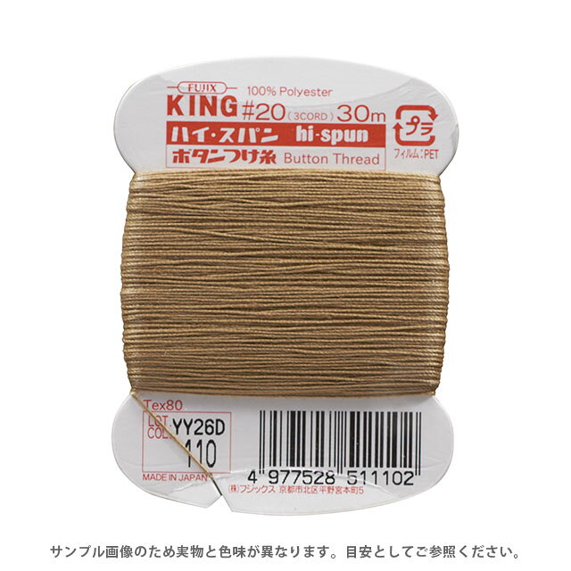 ●素材：ポリエステル100%●長さ：30m巻き●針：メリケン針5号〜7号【商品の詳細】厚地・普通地用の20番ボタンつけ糸です。引っ張りや折り曲げに抵抗力のあるボタンつけ専用の高強力ポリエステルを使用。糸に適度なこしを持たせ、ボタンをしっかり保持し、摩擦にもよく耐えボタンの脱落を防ぎます。太さと強さ、耐久力を生かした縫いものなど、ボタンつけ以外の用途にも幅広く利用できます。【誠に恐れ入りますが、下記をご了承の上ご注文ください。】・当社物流システムの都合上、生地と糸の色合わせやご相談は一切承っておりません。・画像のお色はディスプレイや視覚環境等により、実際の色とはかなり誤差がある場合がございます。必ず商品名の色番号と番手（糸の太さ）をご確認の上、ご注文くださいませ。・お手持ちの生地に合う色をお探しの場合は、色見本帳にてご確認いただく事をおすすめ致します。・オカダヤが運営する他の店舗と在庫を共有しており、ご注文が確定しても完売・欠品状態である場合がございますので、予めご了承下さいませ。