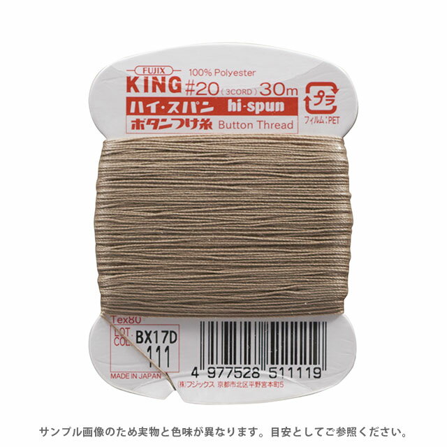 乐天商城 - フジックス ハイスパン ボタンつけ糸 20番 30m巻（F51） 色番111 08Ab99_