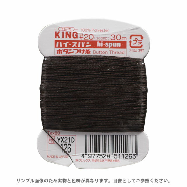 Other - フジックス ハイスパン ボタンつけ糸 20番 30m巻（F51） 色番126 08Ab99_