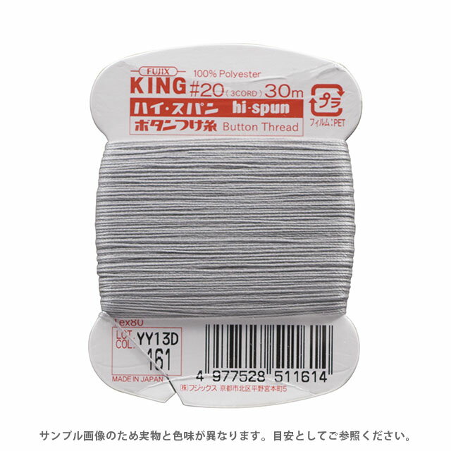 Hand-Sewing Threads - フジックス ハイスパン ボタンつけ糸 20番 30m巻（F51） 色番161 08Ab99_