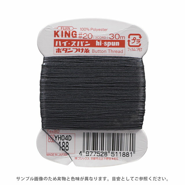 フジックス ハイスパン ボタンつけ糸 20番 30m巻（F51） 色番188 08Ab99_