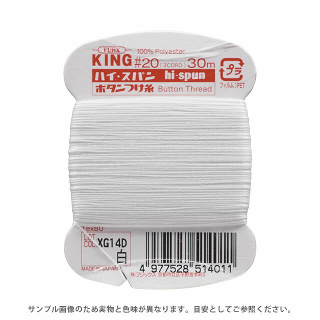 フジックス ハイスパン ボタンつけ糸 20番 30m巻（F51） 色番401.白 08Ab99_