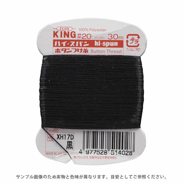 ●素材：ポリエステル100%●長さ：30m巻き●針：メリケン針5号〜7号【商品の詳細】厚地・普通地用の20番ボタンつけ糸です。引っ張りや折り曲げに抵抗力のあるボタンつけ専用の高強力ポリエステルを使用。糸に適度なこしを持たせ、ボタンをしっかり保持し、摩擦にもよく耐えボタンの脱落を防ぎます。太さと強さ、耐久力を生かした縫いものなど、ボタンつけ以外の用途にも幅広く利用できます。【誠に恐れ入りますが、下記をご了承の上ご注文ください。】・当社物流システムの都合上、生地と糸の色合わせやご相談は一切承っておりません。・画像のお色はディスプレイや視覚環境等により、実際の色とはかなり誤差がある場合がございます。必ず商品名の色番号と番手（糸の太さ）をご確認の上、ご注文くださいませ。・お手持ちの生地に合う色をお探しの場合は、色見本帳にてご確認いただく事をおすすめ致します。・オカダヤが運営する他の店舗と在庫を共有しており、ご注文が確定しても完売・欠品状態である場合がございますので、予めご了承下さいませ。