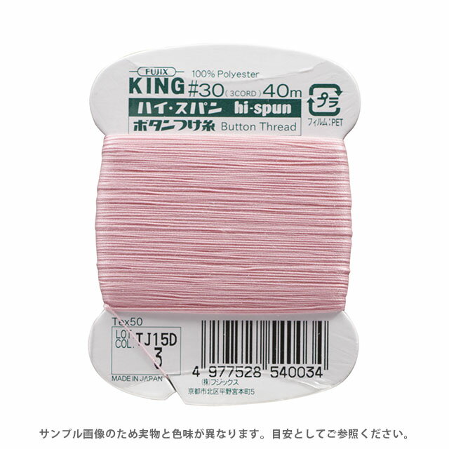フジックス ハイスパン ボタンつけ糸 30番 40m巻（F54） 色番3 08Ab99_