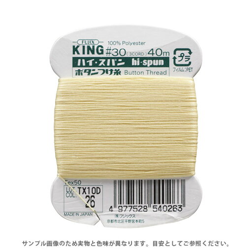フジックス ハイスパン ボタンつけ糸 30番 40m巻(F54) 色番26 08Ab99_ フジックス ハイスパン ボタンつけ糸 30番 40m巻(F54) 色番26 08Ab99_