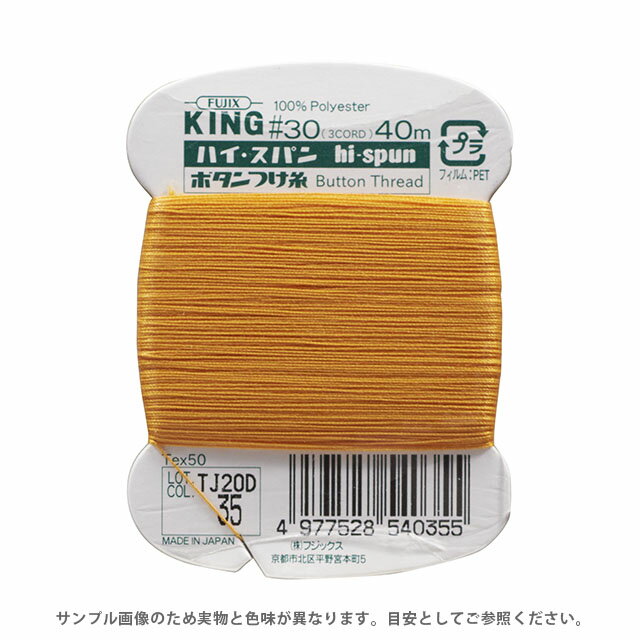 Hand-Sewing Threads - フジックス ハイスパン ボタンつけ糸 30番 40m巻（F54） 色番35 08Ab99_
