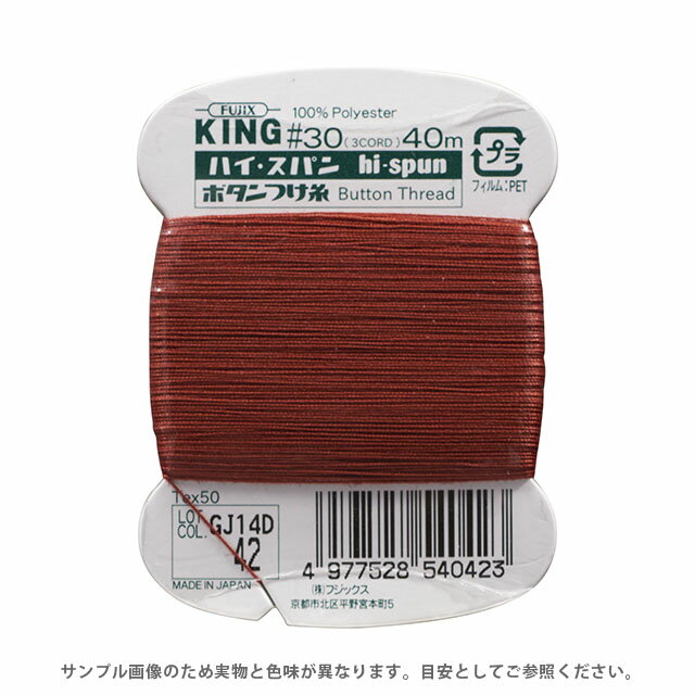 ●素材：ポリエステル100%●長さ：40m巻き●針：メリケン針6号〜8号【商品の詳細】薄地用の30番ボタンつけ糸です。引っ張りや折り曲げに抵抗力のあるボタンつけ専用の高強力ポリエステルを使用。糸に適度なこしを持たせ、ボタンをしっかり保持し、摩擦にもよく耐えボタンの脱落を防ぎます。太さと強さ、耐久力を生かした縫いものなど、ボタンつけ以外の用途にも幅広く利用できます。【誠に恐れ入りますが、下記をご了承の上ご注文ください。】・当社物流システムの都合上、生地と糸の色合わせやご相談は一切承っておりません。・画像のお色はディスプレイや視覚環境等により、実際の色とはかなり誤差がある場合がございます。必ず商品名の色番号と番手（糸の太さ）をご確認の上、ご注文くださいませ。・お手持ちの生地に合う色をお探しの場合は、色見本帳にてご確認いただく事をおすすめ致します。・オカダヤが運営する他の店舗と在庫を共有しており、ご注文が確定しても完売・欠品状態である場合がございますので、予めご了承下さいませ。