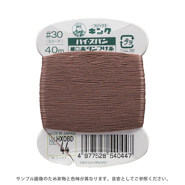 ●素材：ポリエステル100%●長さ：40m巻き●針：メリケン針6号〜8号【商品の詳細】薄地用の30番ボタンつけ糸です。引っ張りや折り曲げに抵抗力のあるボタンつけ専用の高強力ポリエステルを使用。糸に適度なこしを持たせ、ボタンをしっかり保持し、摩擦にもよく耐えボタンの脱落を防ぎます。太さと強さ、耐久力を生かした縫いものなど、ボタンつけ以外の用途にも幅広く利用できます。【誠に恐れ入りますが、下記をご了承の上ご注文ください。】・当社物流システムの都合上、生地と糸の色合わせやご相談は一切承っておりません。・画像のお色はディスプレイや視覚環境等により、実際の色とはかなり誤差がある場合がございます。必ず商品名の色番号と番手（糸の太さ）をご確認の上、ご注文くださいませ。・お手持ちの生地に合う色をお探しの場合は、色見本帳にてご確認いただく事をおすすめ致します。・オカダヤが運営する他の店舗と在庫を共有しており、ご注文が確定しても完売・欠品状態である場合がございますので、予めご了承下さいませ。