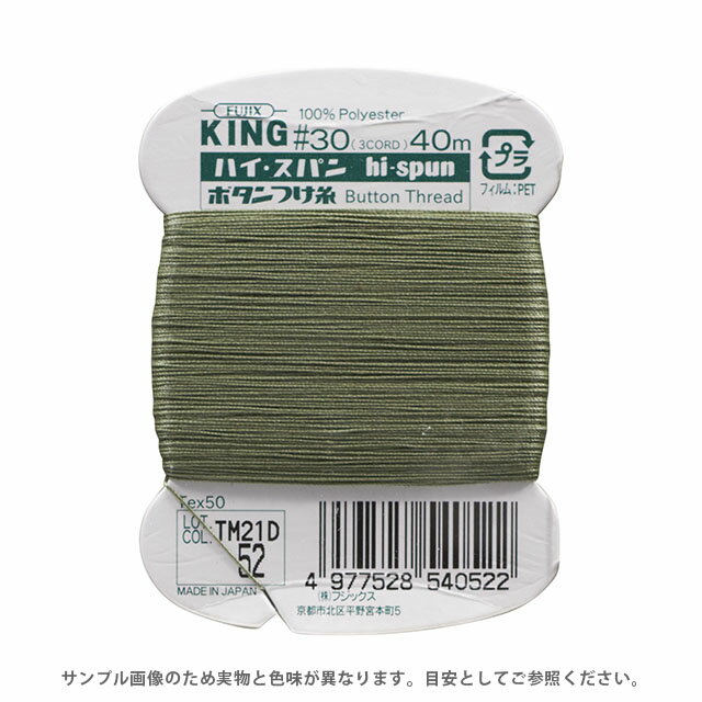 フジックス ハイスパン ボタンつけ糸 30番 40m巻（F54） 色番52 08Ab99_
