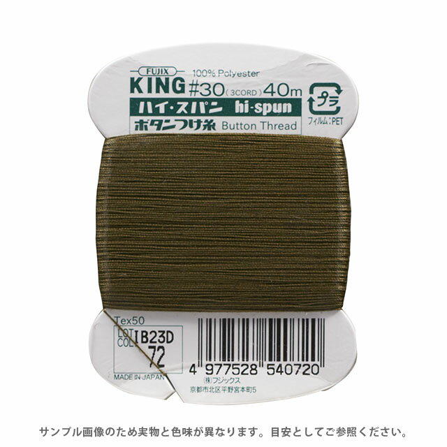 Hand-Sewing Threads - フジックス ハイスパン ボタンつけ糸 30番 40m巻（F54） 色番72 08Ab99_