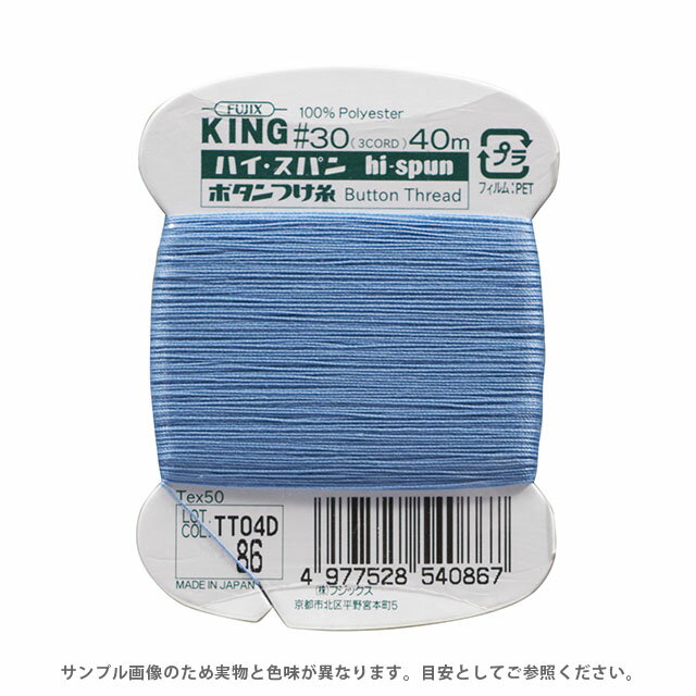 フジックス ハイスパン ボタンつけ糸 30番 40m巻（F54） 色番86 08Ab99_