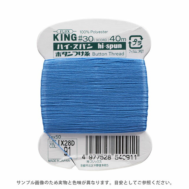 フジックス ハイスパン ボタンつけ糸 30番 40m巻（F54） 色番91 08Ab99_