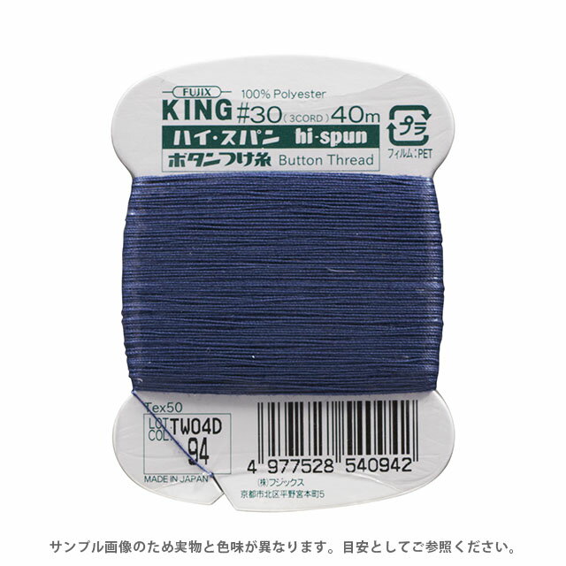 Hand-Sewing Threads - フジックス ハイスパン ボタンつけ糸 30番 40m巻（F54） 色番94 08Ab99_