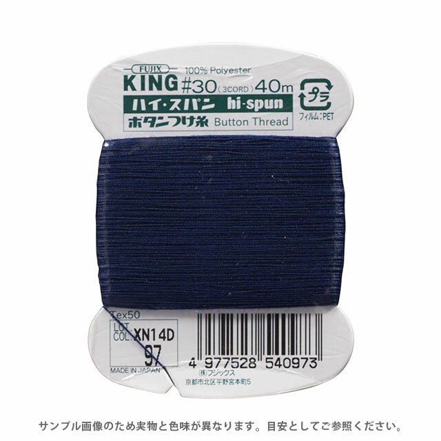 フジックス ハイスパン ボタンつけ糸 30番 40m巻（F54） 色番97 08Ab99_