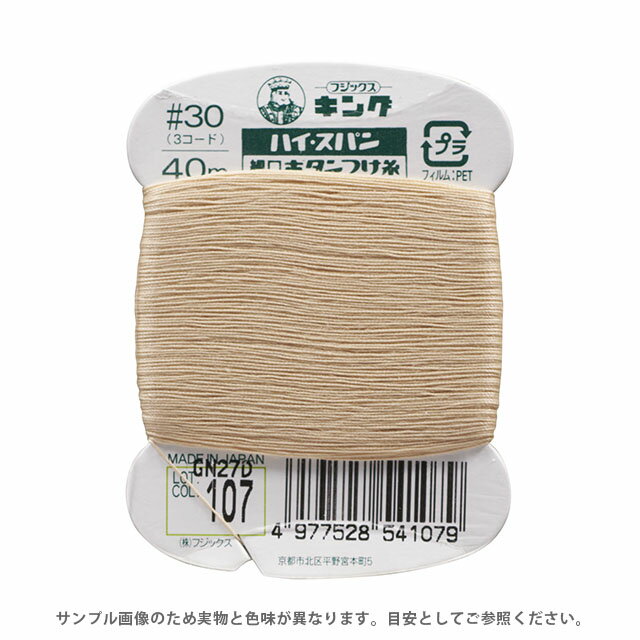 Other - フジックス ハイスパン ボタンつけ糸 30番 40m巻（F54） 色番107 08Ab99_