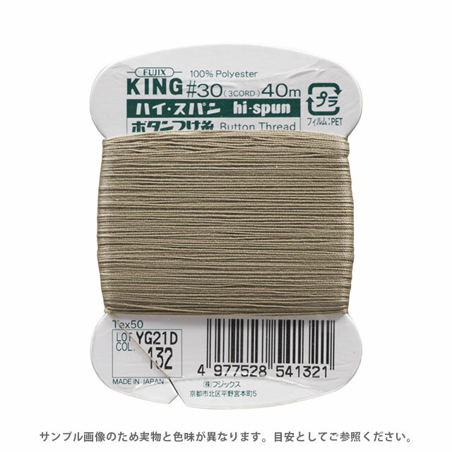 フジックス ハイスパン ボタンつけ糸 30番 40m巻（F54） 色番132 08Ab99_