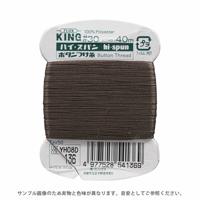 ●素材：ポリエステル100%●長さ：40m巻き●針：メリケン針6号〜8号【商品の詳細】薄地用の30番ボタンつけ糸です。引っ張りや折り曲げに抵抗力のあるボタンつけ専用の高強力ポリエステルを使用。糸に適度なこしを持たせ、ボタンをしっかり保持し、...