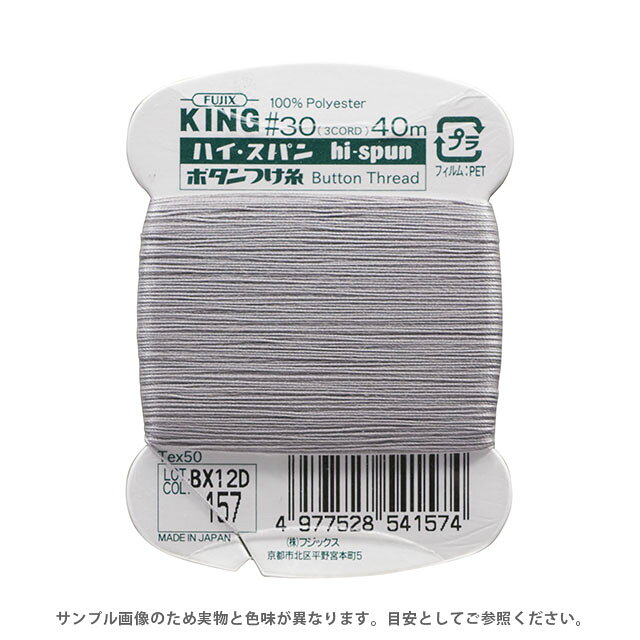 ●素材：ポリエステル100%●長さ：40m巻き●針：メリケン針6号〜8号【商品の詳細】薄地用の30番ボタンつけ糸です。引っ張りや折り曲げに抵抗力のあるボタンつけ専用の高強力ポリエステルを使用。糸に適度なこしを持たせ、ボタンをしっかり保持し、摩擦にもよく耐えボタンの脱落を防ぎます。太さと強さ、耐久力を生かした縫いものなど、ボタンつけ以外の用途にも幅広く利用できます。【誠に恐れ入りますが、下記をご了承の上ご注文ください。】・当社物流システムの都合上、生地と糸の色合わせやご相談は一切承っておりません。・画像のお色はディスプレイや視覚環境等により、実際の色とはかなり誤差がある場合がございます。必ず商品名の色番号と番手（糸の太さ）をご確認の上、ご注文くださいませ。・お手持ちの生地に合う色をお探しの場合は、色見本帳にてご確認いただく事をおすすめ致します。・オカダヤが運営する他の店舗と在庫を共有しており、ご注文が確定しても完売・欠品状態である場合がございますので、予めご了承下さいませ。