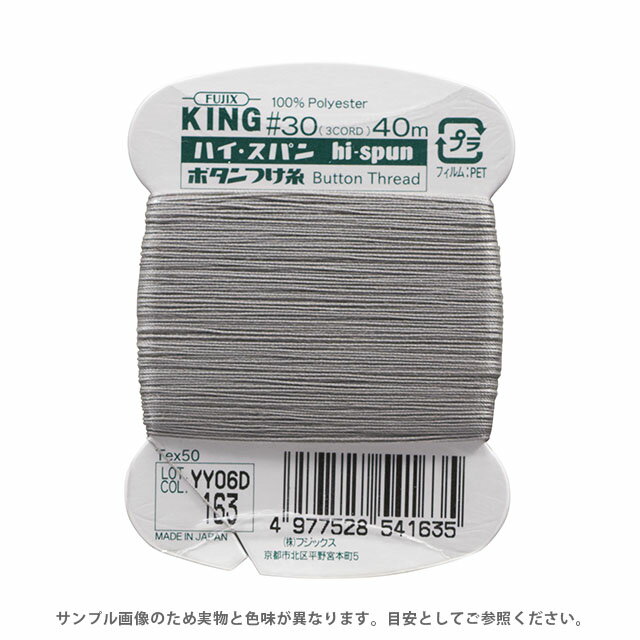 ●素材：ポリエステル100%●長さ：40m巻き●針：メリケン針6号〜8号【商品の詳細】薄地用の30番ボタンつけ糸です。引っ張りや折り曲げに抵抗力のあるボタンつけ専用の高強力ポリエステルを使用。糸に適度なこしを持たせ、ボタンをしっかり保持し、摩擦にもよく耐えボタンの脱落を防ぎます。太さと強さ、耐久力を生かした縫いものなど、ボタンつけ以外の用途にも幅広く利用できます。【誠に恐れ入りますが、下記をご了承の上ご注文ください。】・当社物流システムの都合上、生地と糸の色合わせやご相談は一切承っておりません。・画像のお色はディスプレイや視覚環境等により、実際の色とはかなり誤差がある場合がございます。必ず商品名の色番号と番手（糸の太さ）をご確認の上、ご注文くださいませ。・お手持ちの生地に合う色をお探しの場合は、色見本帳にてご確認いただく事をおすすめ致します。・オカダヤが運営する他の店舗と在庫を共有しており、ご注文が確定しても完売・欠品状態である場合がございますので、予めご了承下さいませ。