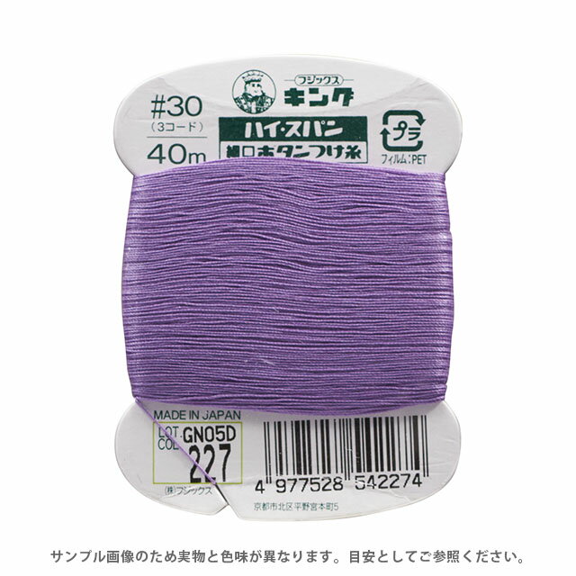 フジックス ハイスパン ボタンつけ糸 30番 40m巻（F54） 色番227 08Ab99_
