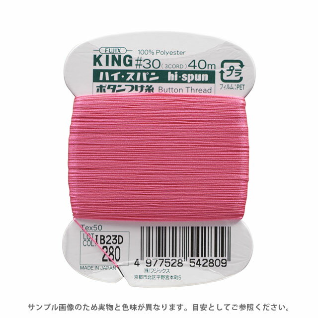 Hand-Sewing Threads - フジックス ハイスパン ボタンつけ糸 30番 40m巻（F54） 色番280 08Ab99_