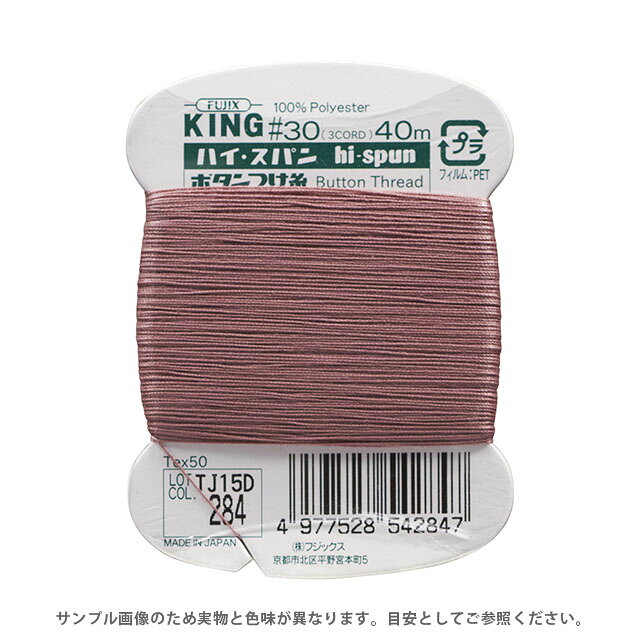 ●素材：ポリエステル100%●長さ：40m巻き●針：メリケン針6号〜8号【商品の詳細】薄地用の30番ボタンつけ糸です。引っ張りや折り曲げに抵抗力のあるボタンつけ専用の高強力ポリエステルを使用。糸に適度なこしを持たせ、ボタンをしっかり保持し、摩擦にもよく耐えボタンの脱落を防ぎます。太さと強さ、耐久力を生かした縫いものなど、ボタンつけ以外の用途にも幅広く利用できます。【誠に恐れ入りますが、下記をご了承の上ご注文ください。】・当社物流システムの都合上、生地と糸の色合わせやご相談は一切承っておりません。・画像のお色はディスプレイや視覚環境等により、実際の色とはかなり誤差がある場合がございます。必ず商品名の色番号と番手（糸の太さ）をご確認の上、ご注文くださいませ。・お手持ちの生地に合う色をお探しの場合は、色見本帳にてご確認いただく事をおすすめ致します。・オカダヤが運営する他の店舗と在庫を共有しており、ご注文が確定しても完売・欠品状態である場合がございますので、予めご了承下さいませ。