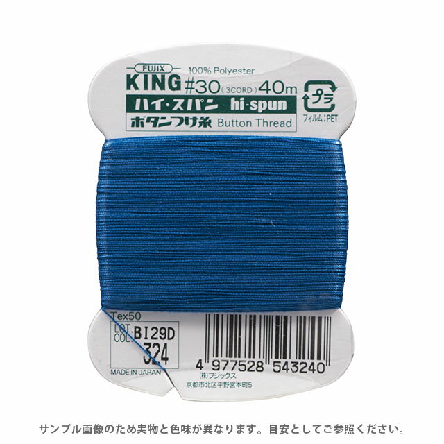 Other - フジックス ハイスパン ボタンつけ糸 30番 40m巻（F54） 色番324 08Ab99_