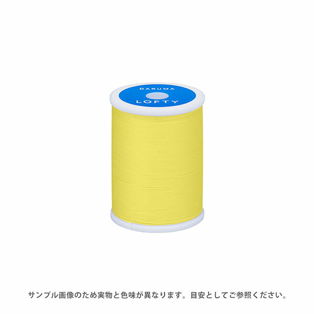 ミシン糸 横田 ダルマ LOFTY・ロフティ 60番 200m巻 色番8 08Ab99_