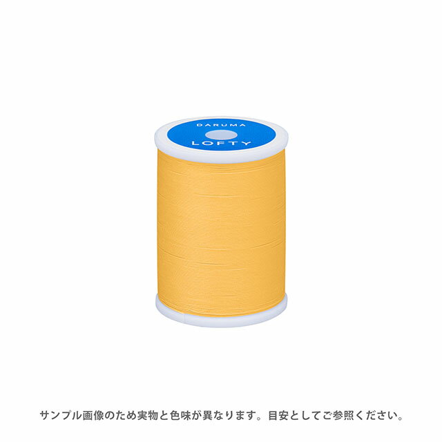 ＼期間限定20％OFF／ ミシン糸 横田 ダルマ LOFTY・ロフティ 60番 200m巻 色番13 08Ab99_