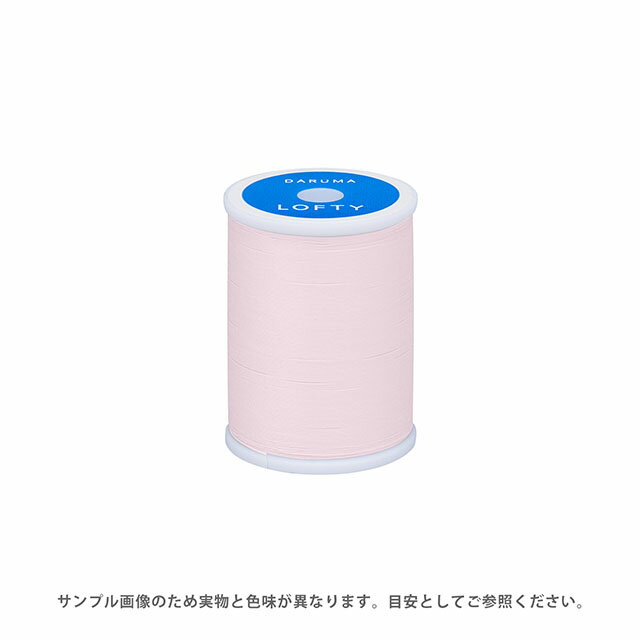 ミシン糸 横田 ダルマ LOFTY・ロフティ 60番 200m巻 色番18 08Ab99_