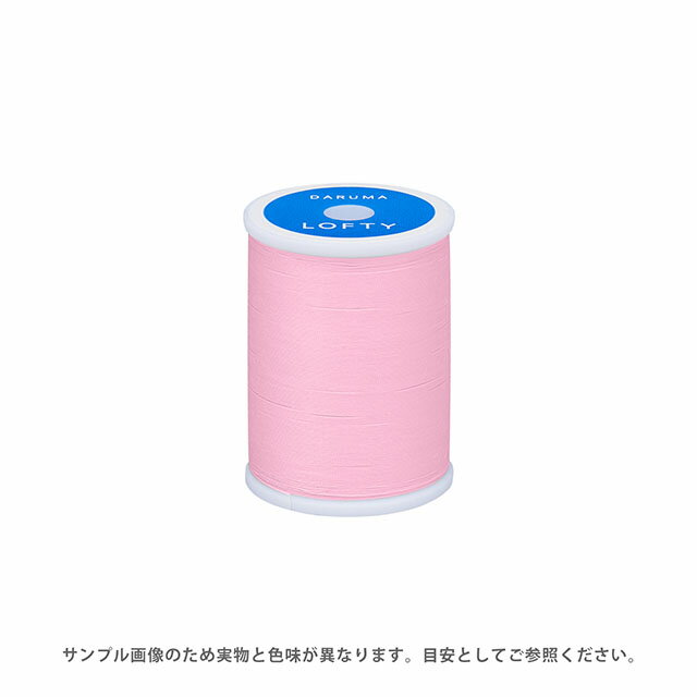 ミシン糸 横田 ダルマ LOFTY・ロフティ 60番 200m巻 色番19 08Ab99_