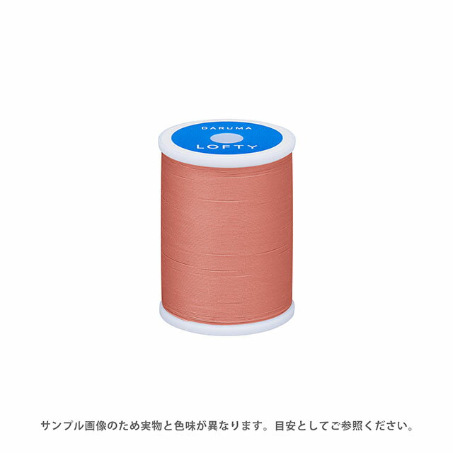 ミシン糸 横田 ダルマ LOFTY・ロフティ 60番 200m巻 色番35 08Ab99_