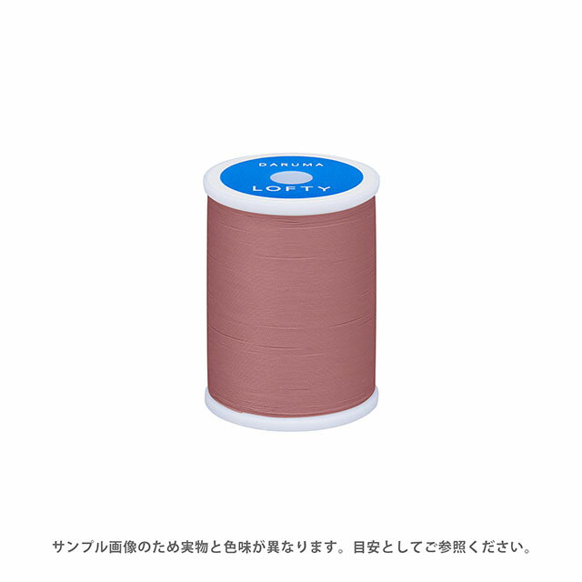 ミシン糸 横田 ダルマ LOFTY・ロフティ 60番 200m巻 色番41 08Ab99_