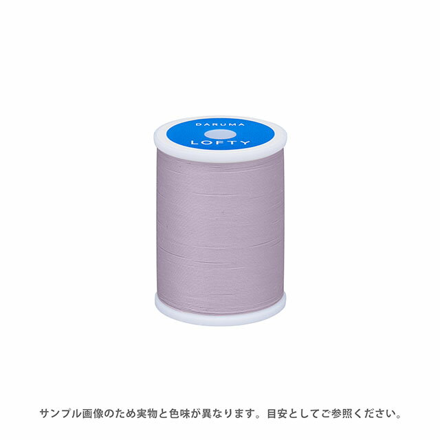 ミシン糸 横田 ダルマ LOFTY・ロフティ 60番 200m巻 色番46 08Ab99_