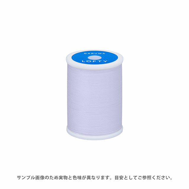 ミシン糸 横田 ダルマ LOFTY・ロフティ 60番 200m巻 色番50 08Ab99_