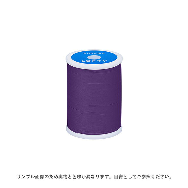 ●素材：ポリエステル100％●長さ：200m巻き●ミシン針：9〜14号●生産国：日本【商品の詳細】コットンや合繊など広範囲の生地にフィットするミシン糸。光沢がよく布によく馴染むのが特徴です。ローンなどの少し薄手の布から11号帆布くらいの布まで、幅広い厚みの生地にご使用いただける一般的なミシン糸です。 【誠に恐れ入りますが、下記をご了承の上ご注文ください。】・当社物流システムの都合上、生地と糸の色合わせやご相談は一切承っておりません。・画像のお色はディスプレイや視覚環境等により、実際の色とはかなり誤差がある場合がございます。必ず商品名の色番号と番手（糸の太さ）をご確認の上、ご注文くださいませ。・お手持ちの生地に合う色をお探しの場合は、色見本帳にてご確認いただく事をおすすめ致します。・オカダヤが運営する他の店舗と在庫を共有しており、ご注文が確定しても完売・欠品状態である場合がございますので、予めご了承下さいませ。