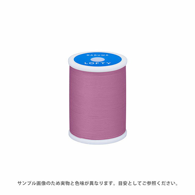 ミシン糸 横田 ダルマ LOFTY・ロフティ 60番 200m巻 色番59 08Ab99_
