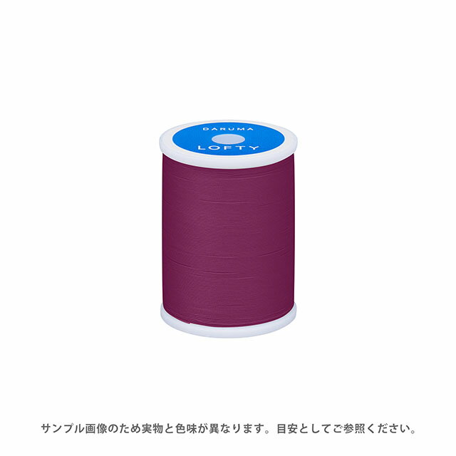 ミシン糸 横田 ダルマ LOFTY・ロフティ 60番 200m巻 色番61 08Ab99_
